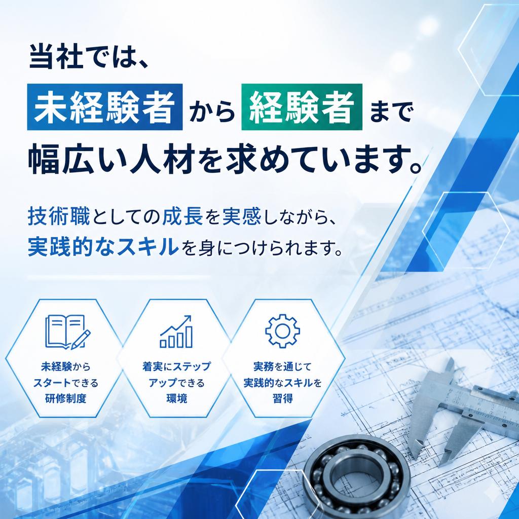 多様なキャリアの可能性