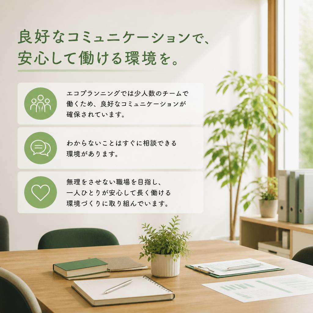 少人数制でのチームワーク