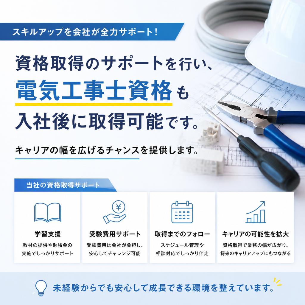 充実した資格取得支援制度