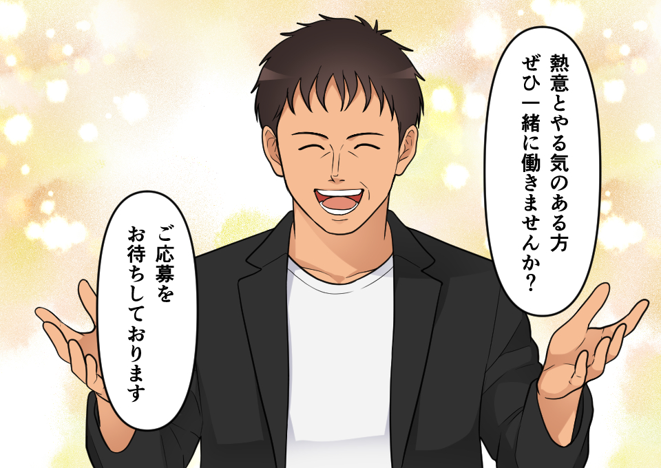 地域で技術を身につけ、未来を照らす！株式会社エコプランニングの求人情報
