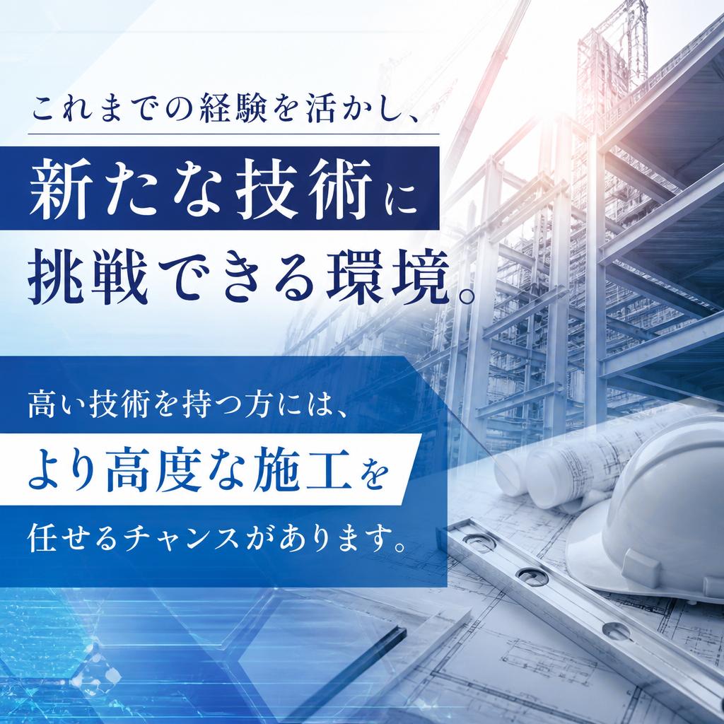 経験者にはさらなるスキルアップの機会