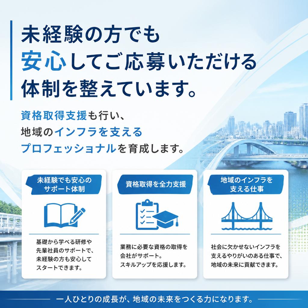 電気工事士としてのプロフェッショナルな支援