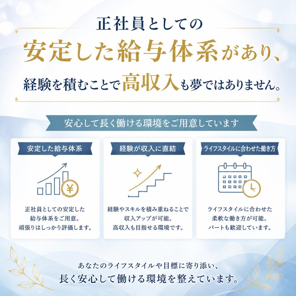 高収入の可能性と自由な働き方