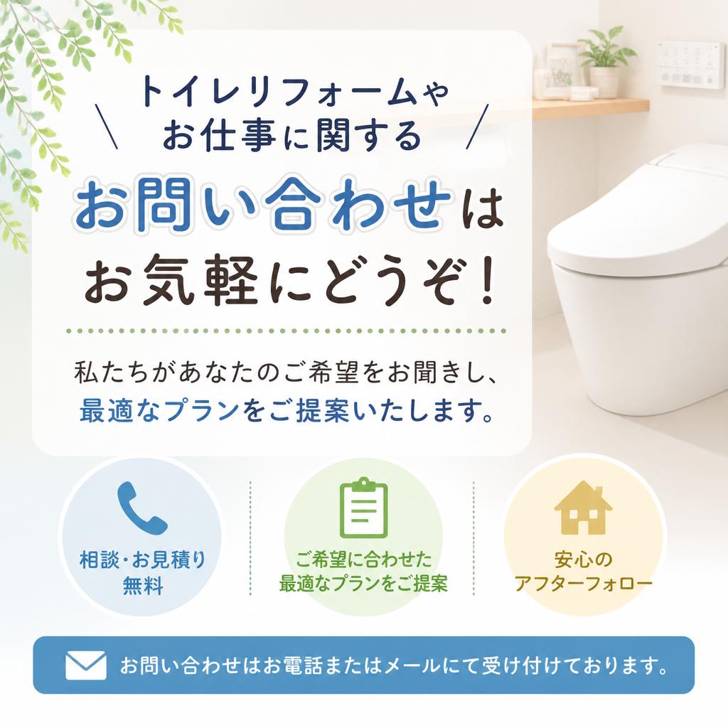 お問い合わせはこちらから！