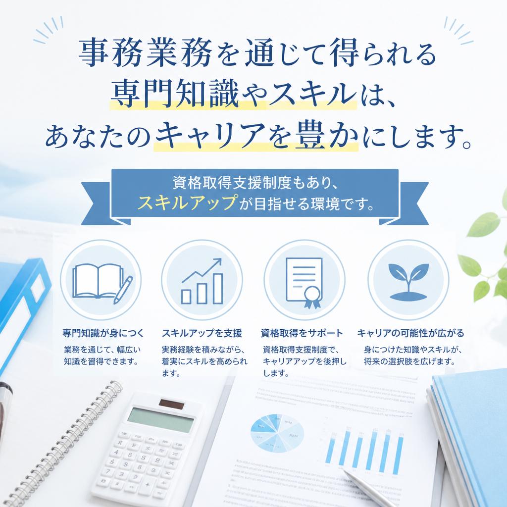 成長を実感できるキャリアパス